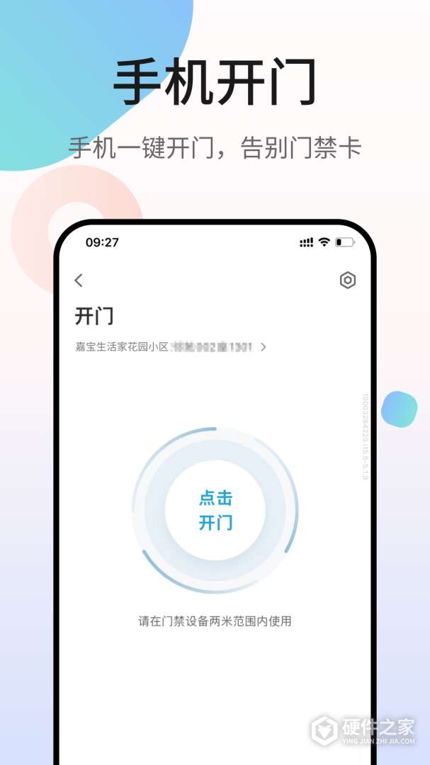 嘉宝生活家