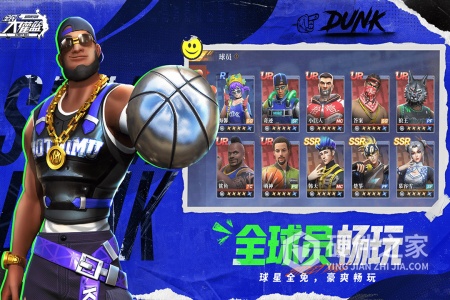 全民大灌篮
