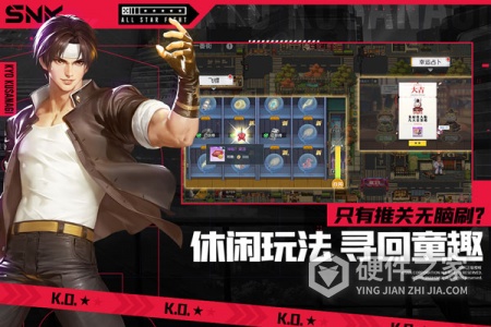 全明星激斗taptap版