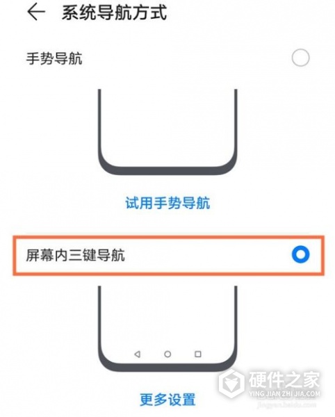 荣耀60pro怎么设置返回键