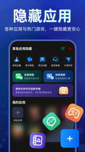 隐藏应用图标