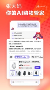 什么值得买
