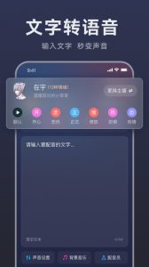 掌上配音