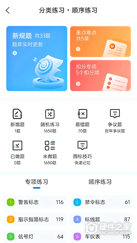 全安一点通