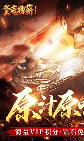 釜底抽薪贪玩版