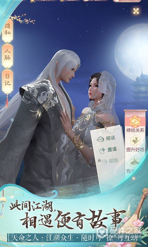 花与剑网易版