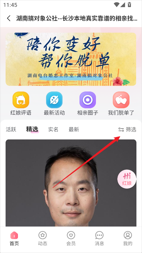 铁粉生活app官方版