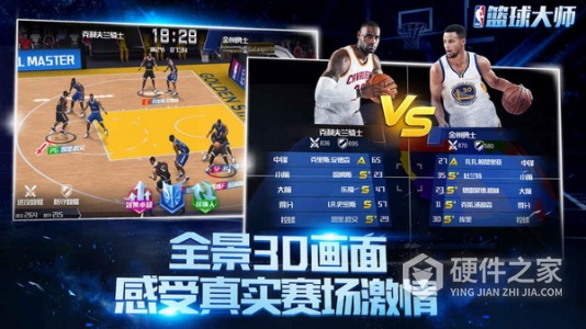nba篮球大师旧版