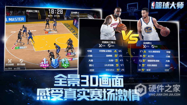 nba篮球大师旧版