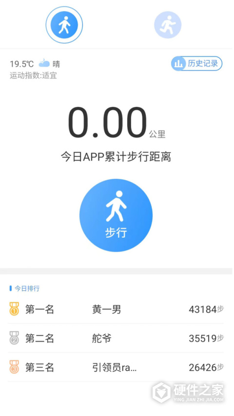 引体向上客户端