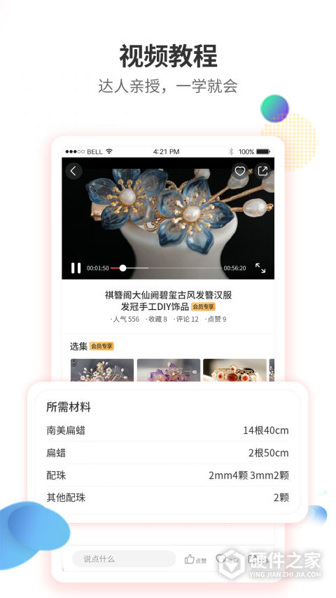 手工客app