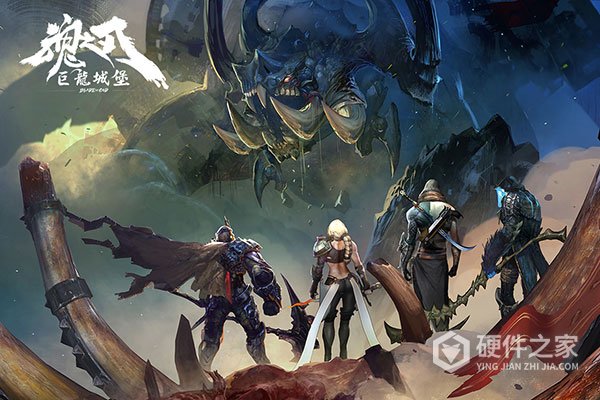 魂之刃巨龙城堡九游版