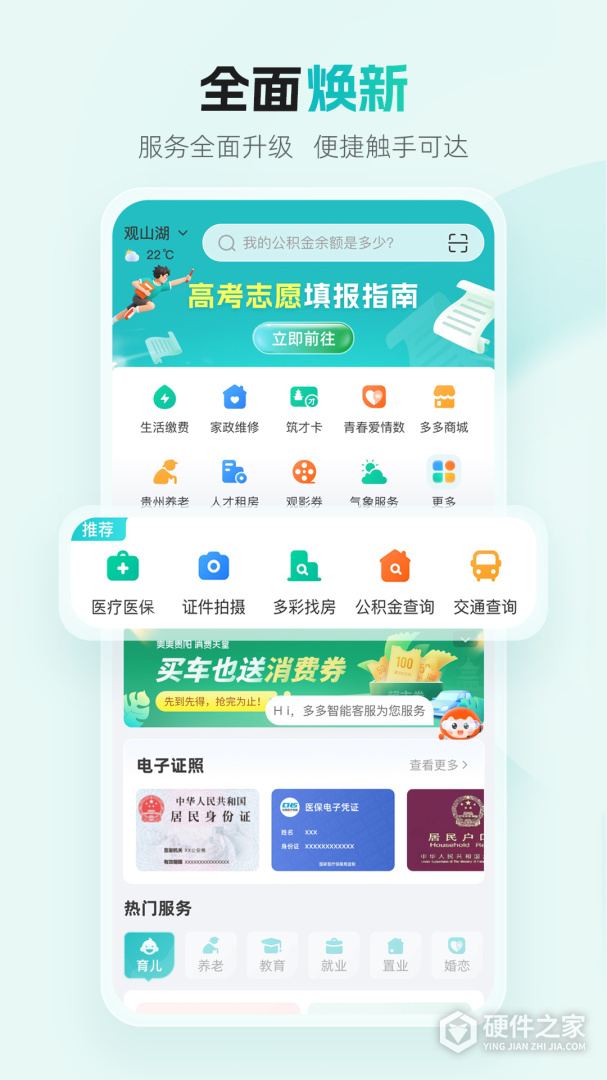 多彩宝