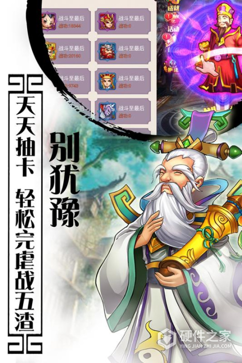西游记口袋版游戏