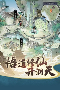 山海仙路九游版