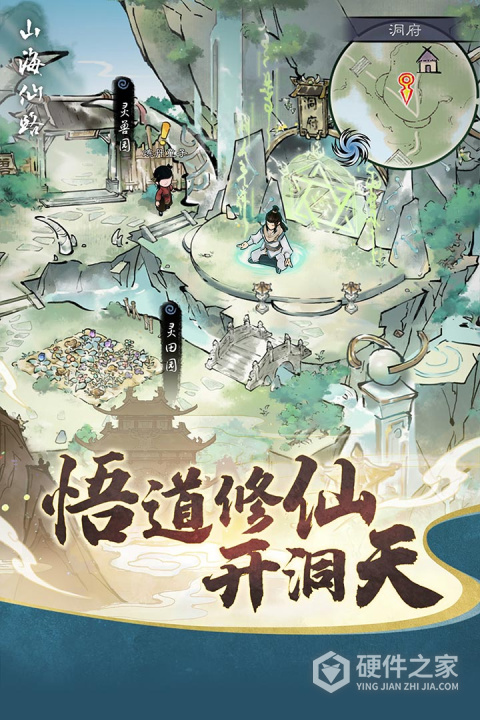 山海仙路九游版