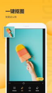 图片编辑大师最新版