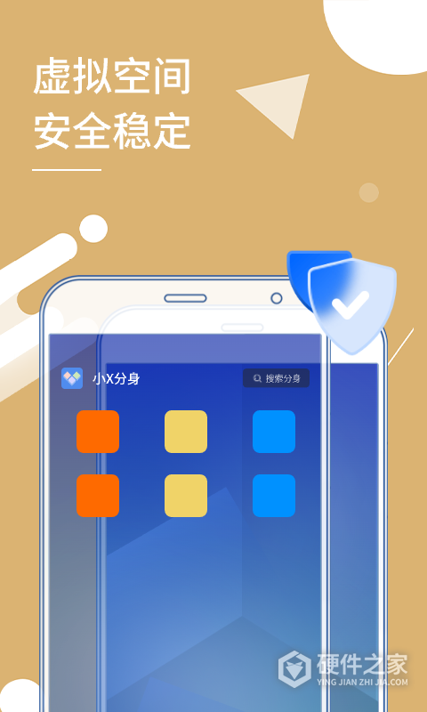 小X分身最新版