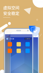 小X分身最新版