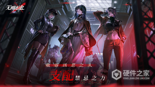 无期迷途b服