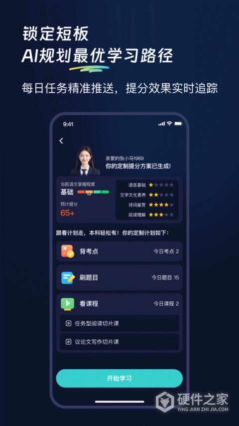 考试蚁手机版