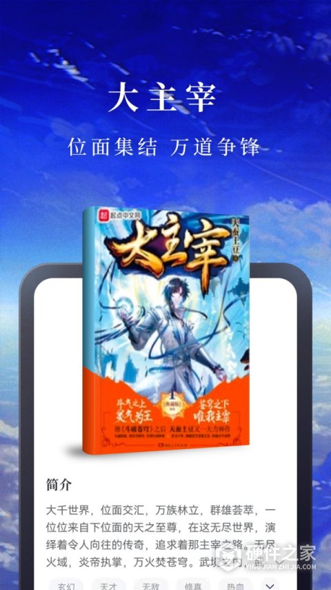 淘小说软件