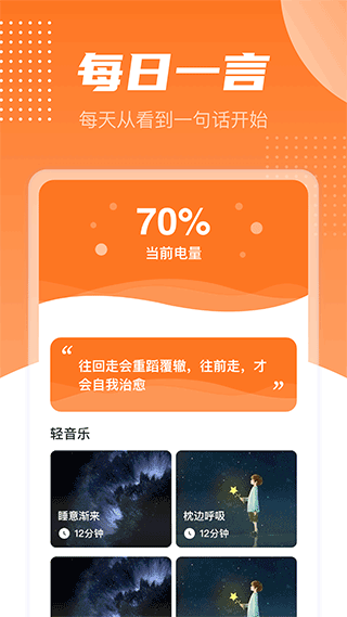 充电有宝