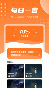 充电有宝