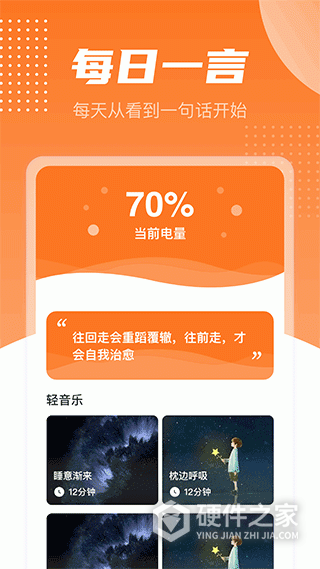 充电有宝红包版(充电送宝)