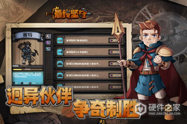 最终坚守手机版