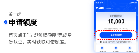 白猫贷app