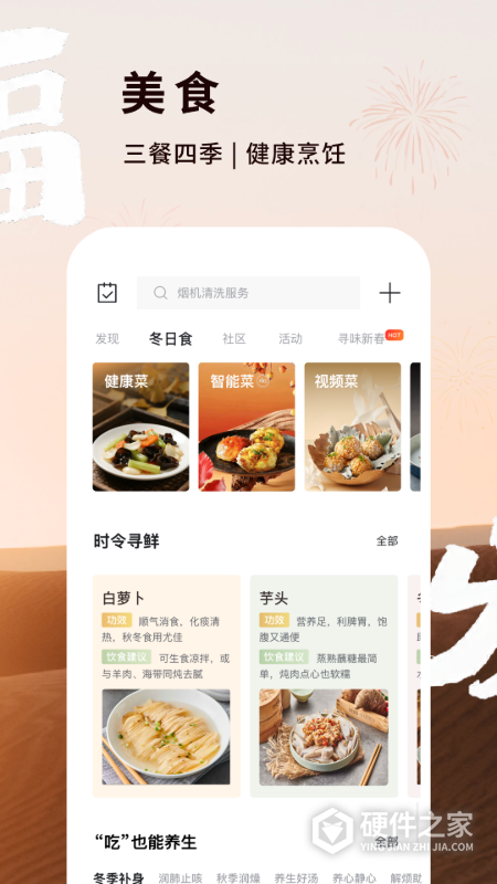 方太幸福家