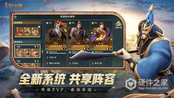文明与征服官方正版