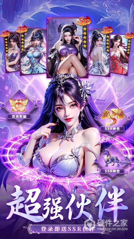 剑气除魔