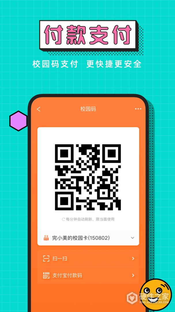完美校园