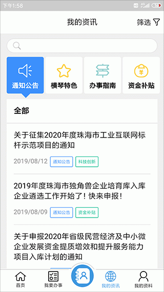 琴易办