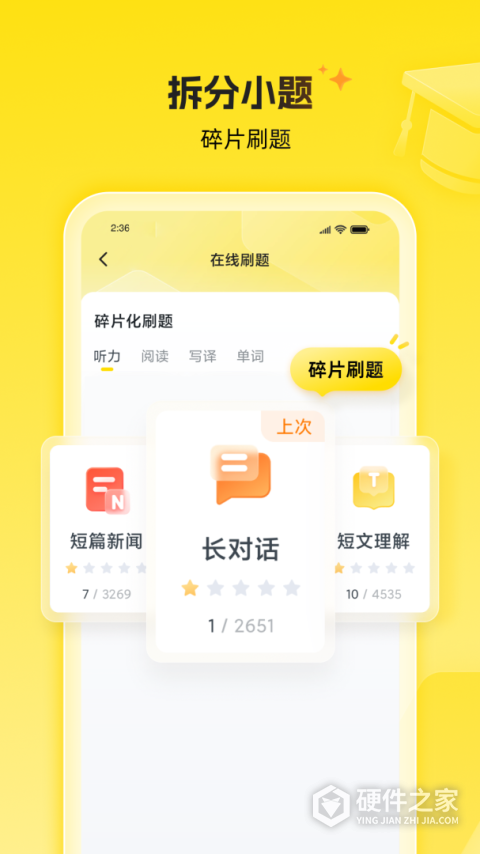 考虫App