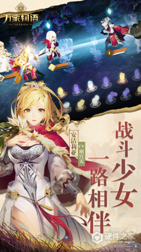 万象物语官方版