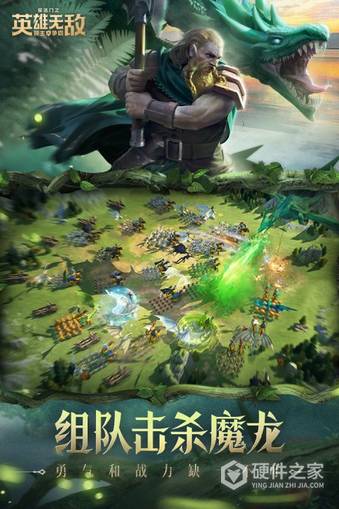 魔法门之英雄无敌：领主争霸