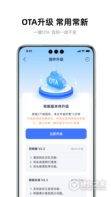 雅迪智行