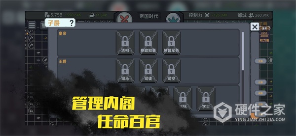 放置文明单机版