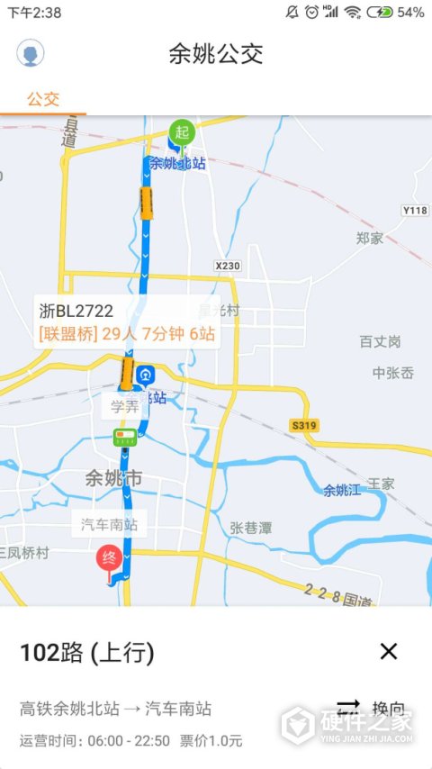 舜通出行app