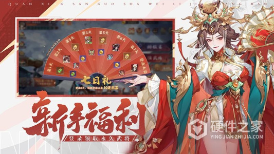 怒焰三国杀