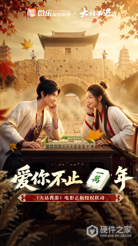 微乐捉鸡麻将