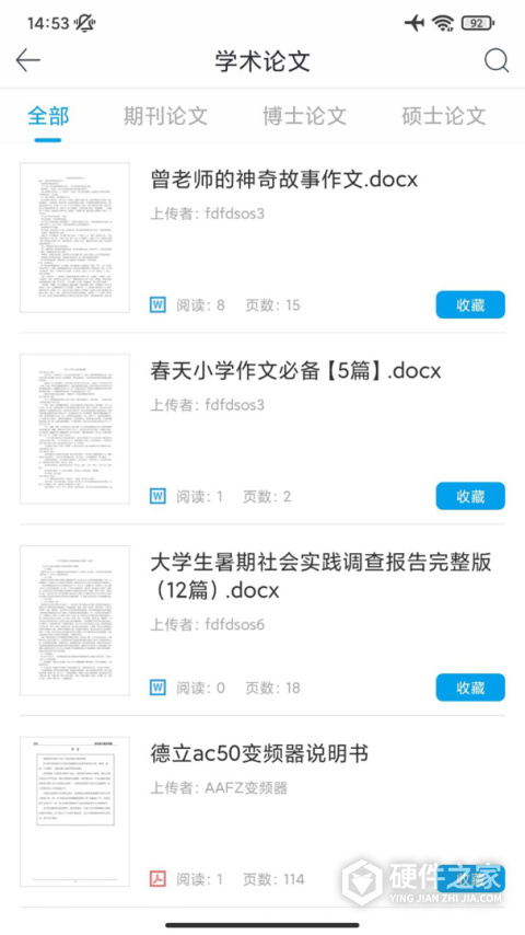 道客阅读app