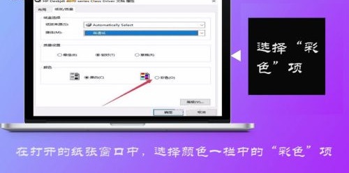 奔图m6500nw打印机怎么设置彩印