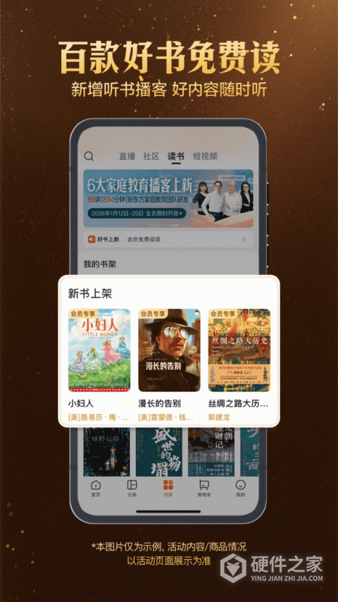 东方甄选app