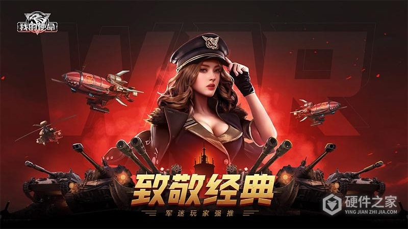 我的使命小米版