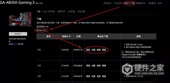 技嘉主板bios升级工具