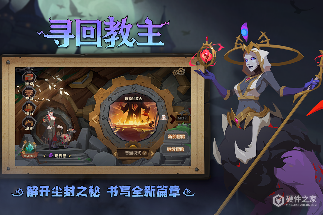 因狄斯的谎言最新版